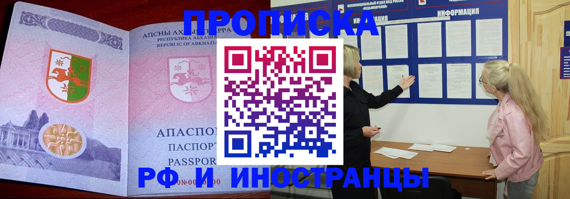 временная регистрация 2025 в Северодвинске