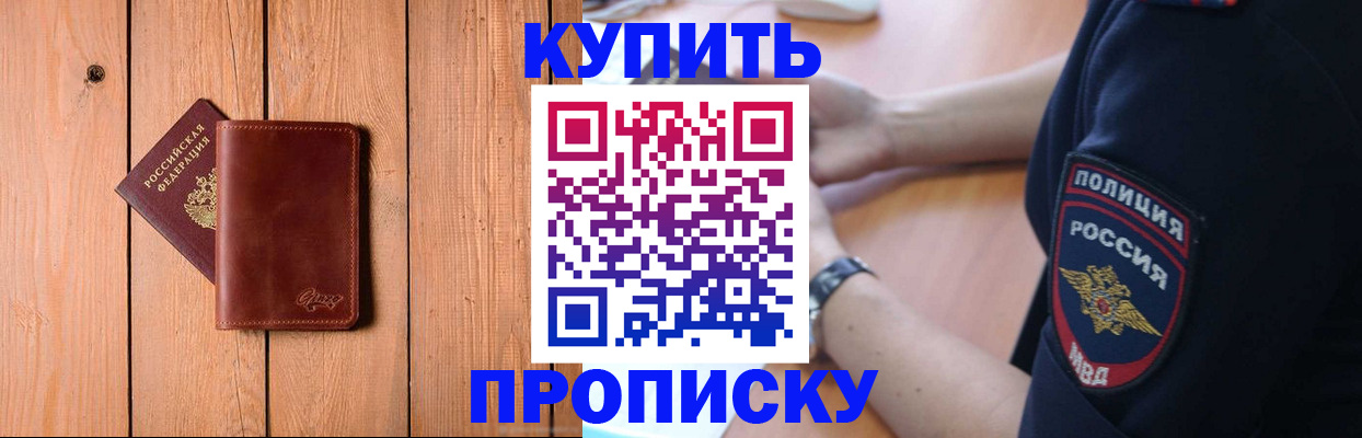 временная регистрация 2025 в Северодвинске