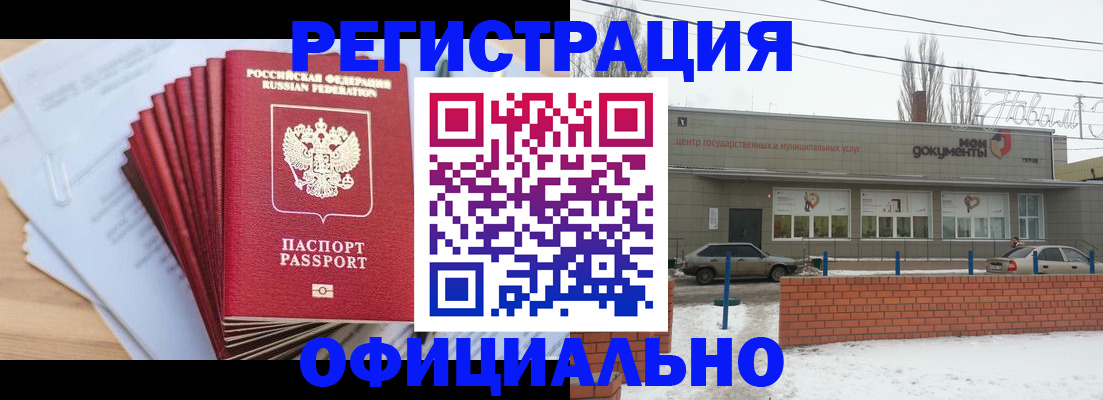 временная регистрация для школы в Северодвинске