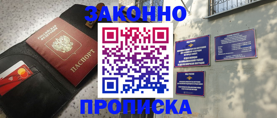 прописка паспорт в Северодвинске