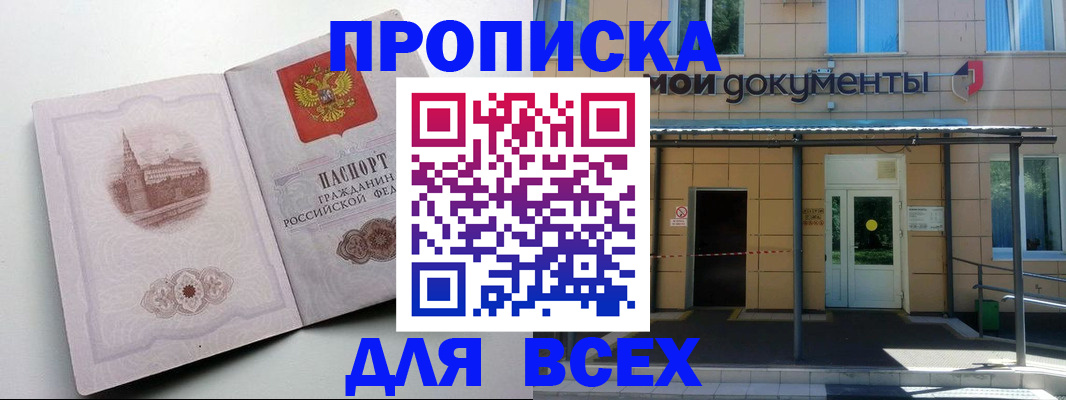 прописка иностранных граждан в Северодвинске