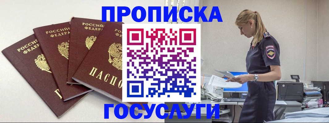 прописка иностранных граждан в Северодвинске