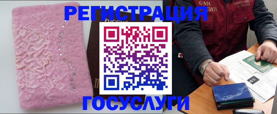 прописка от собственника в Северодвинске