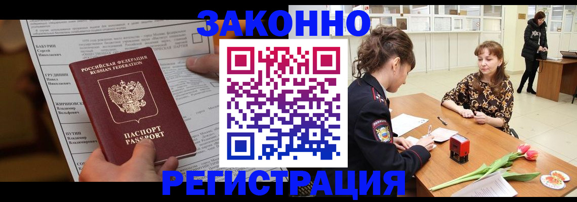 прописка 2025 в Северодвинске